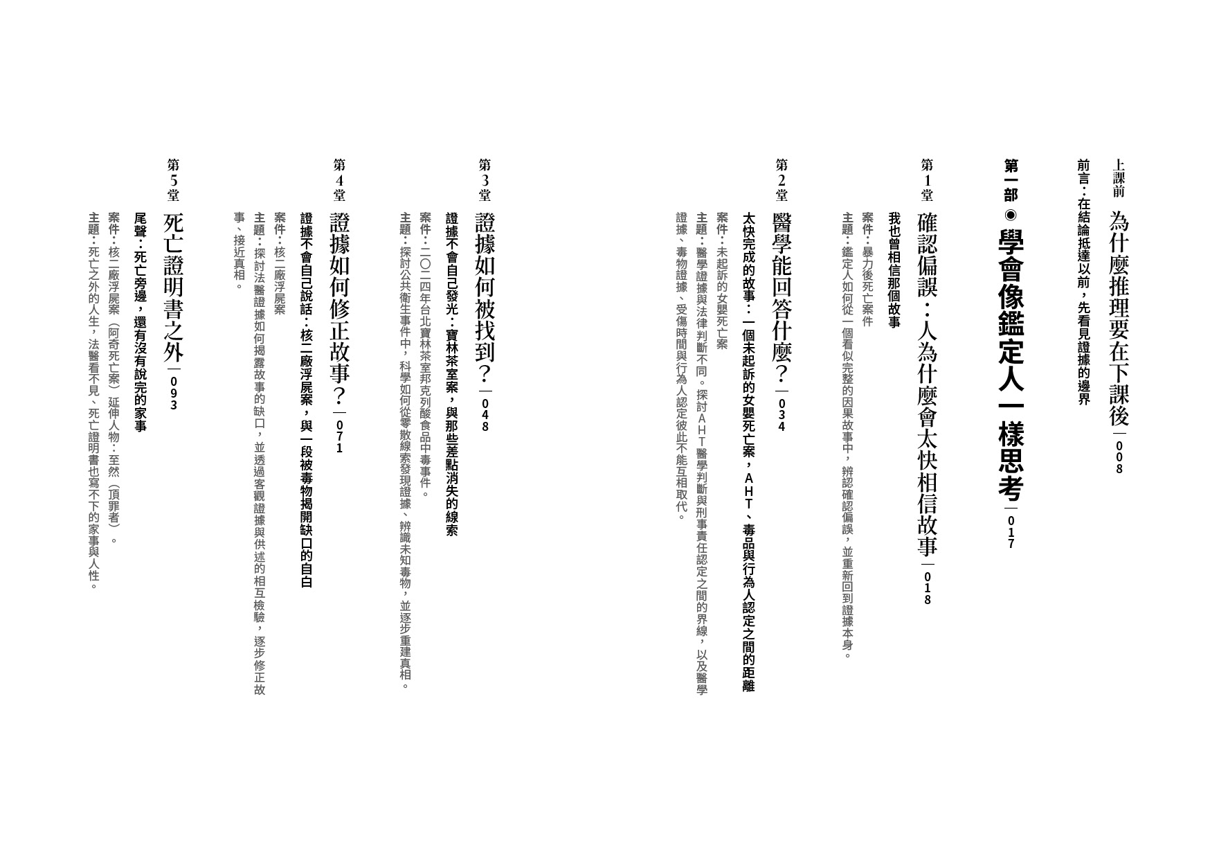 推理要在下課後
