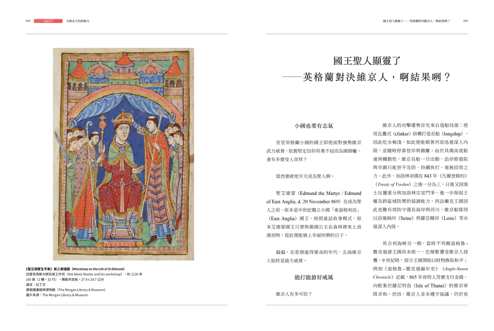 東西縱橫記藝——名畫真的太抓馬！