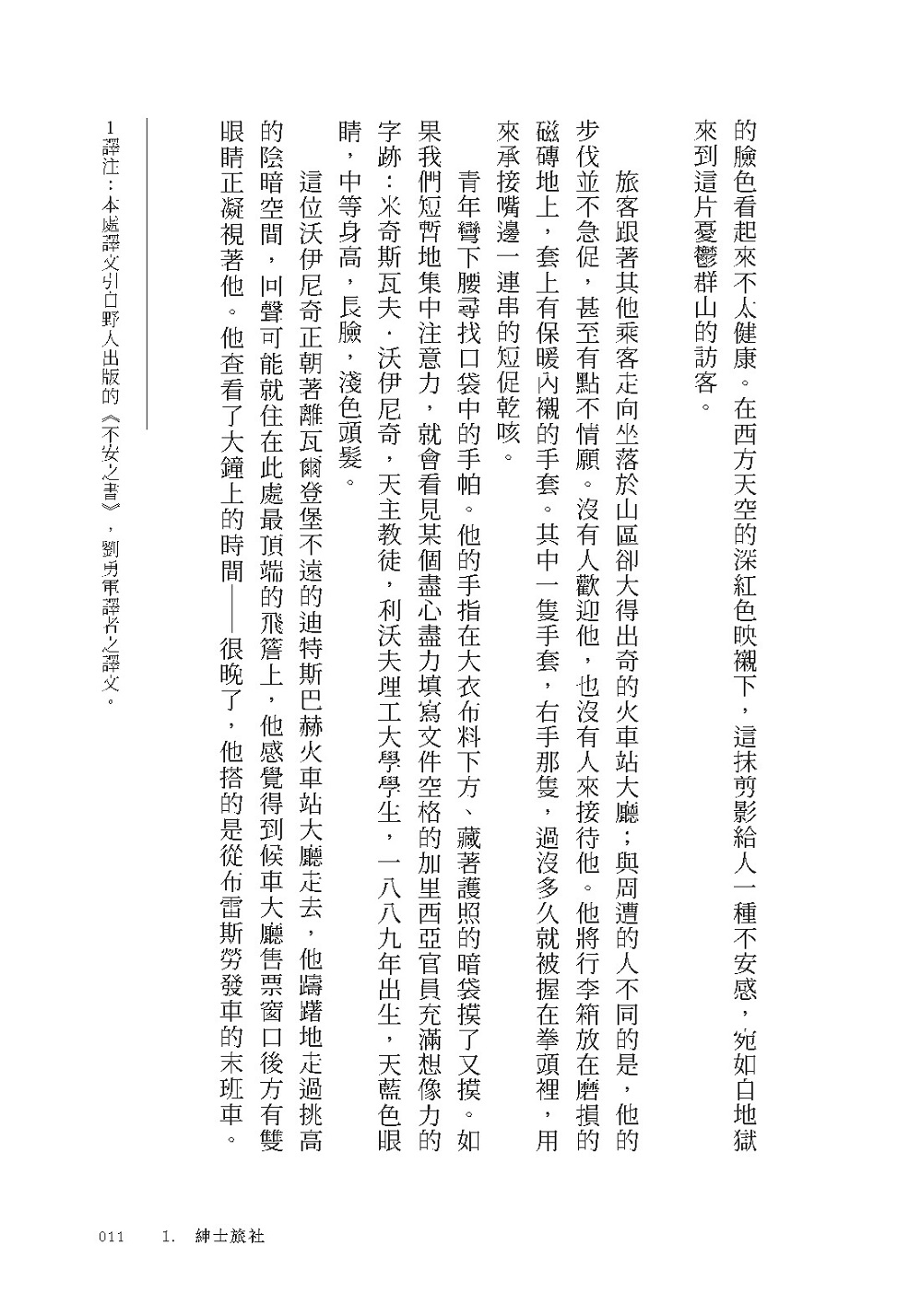 恩浦薩的幽靈