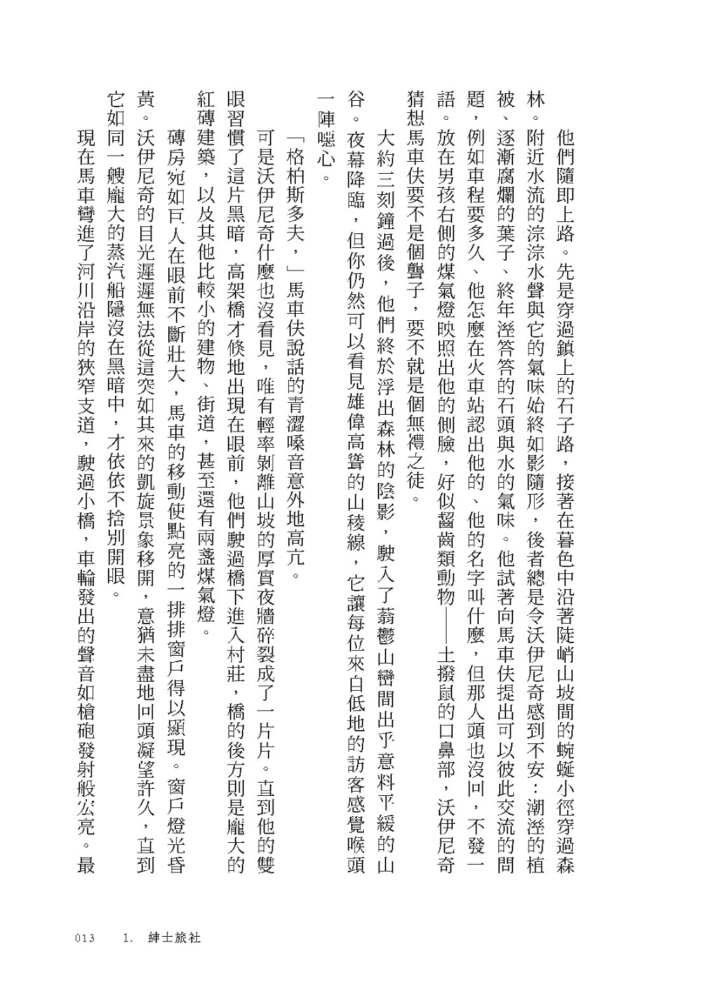 恩浦薩的幽靈