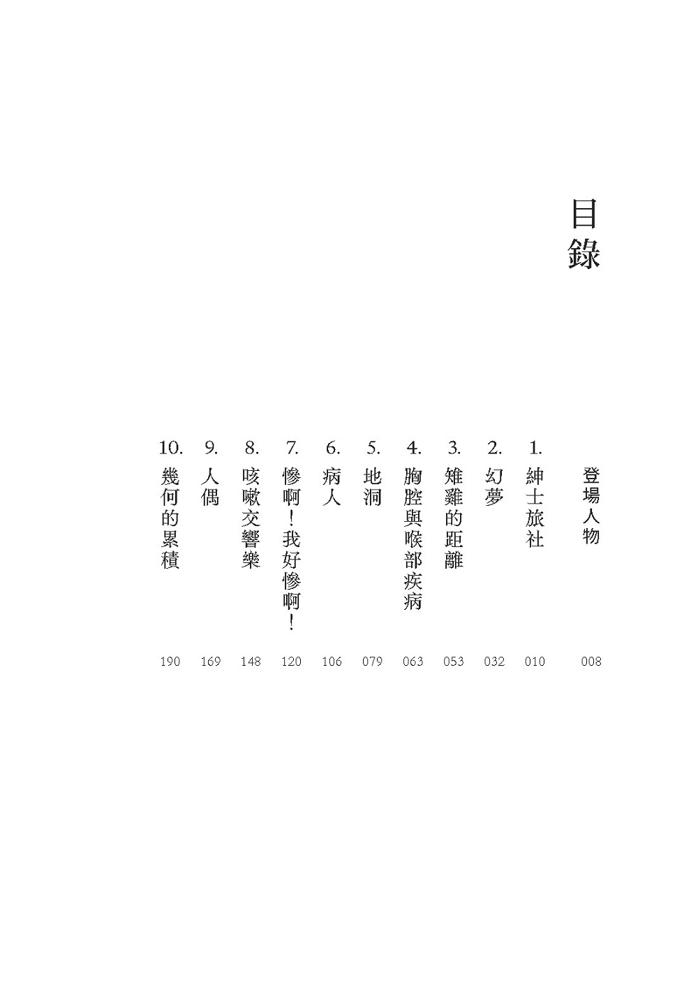 恩浦薩的幽靈