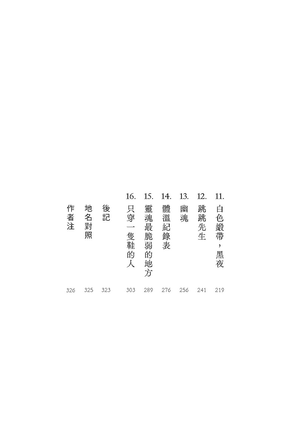 恩浦薩的幽靈