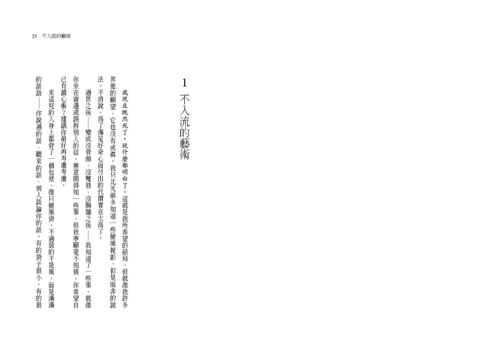 潘妮洛普（20周年增訂版）