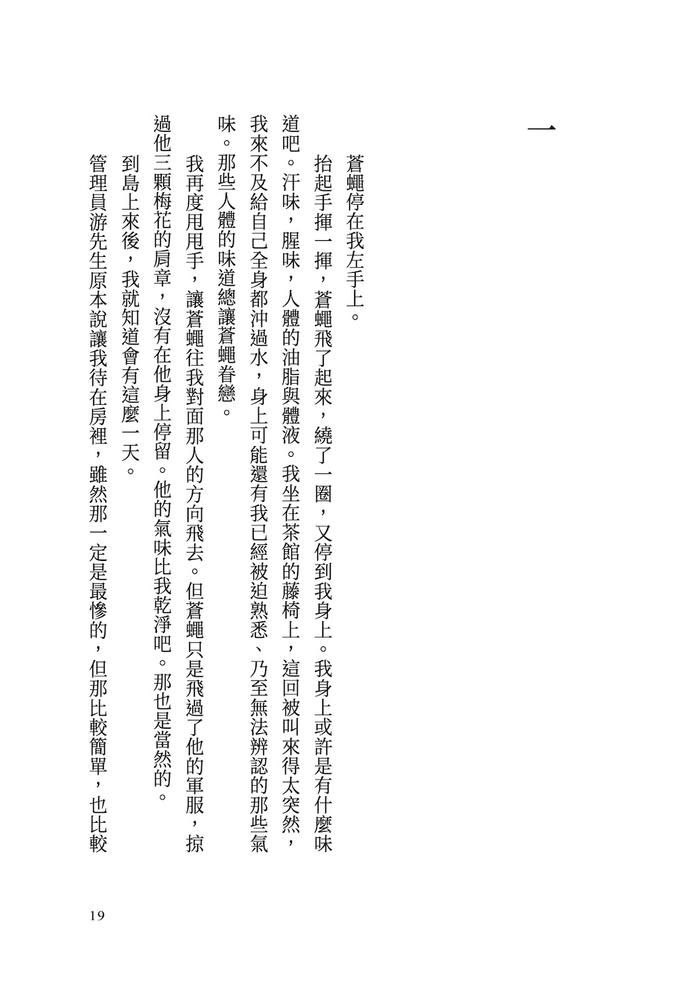 前線的女人們
