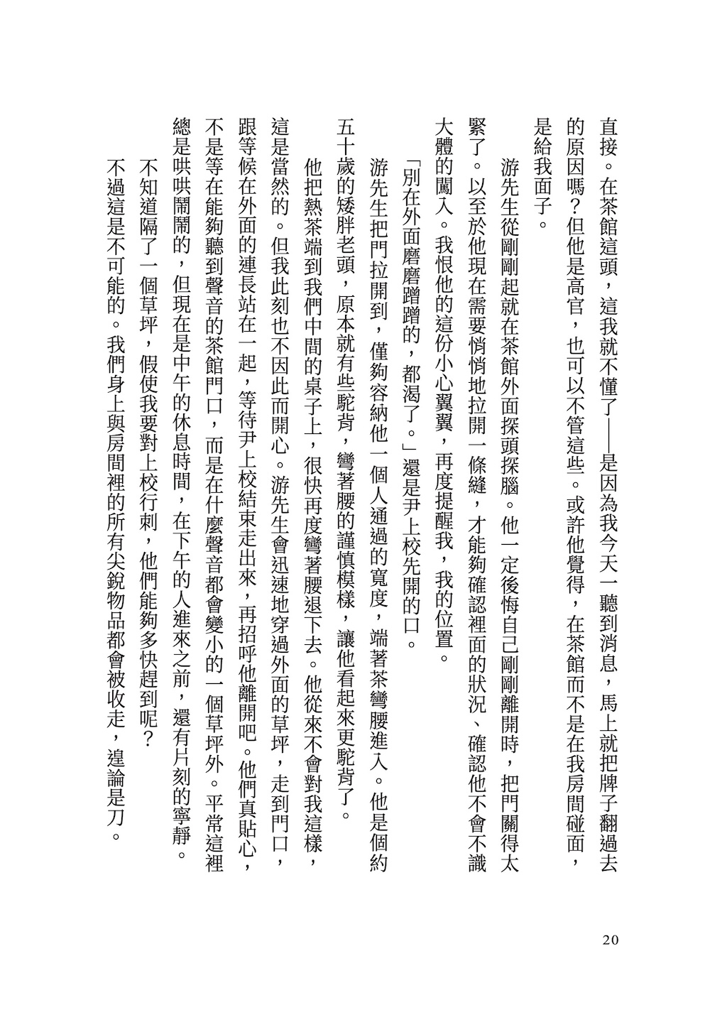 前線的女人們