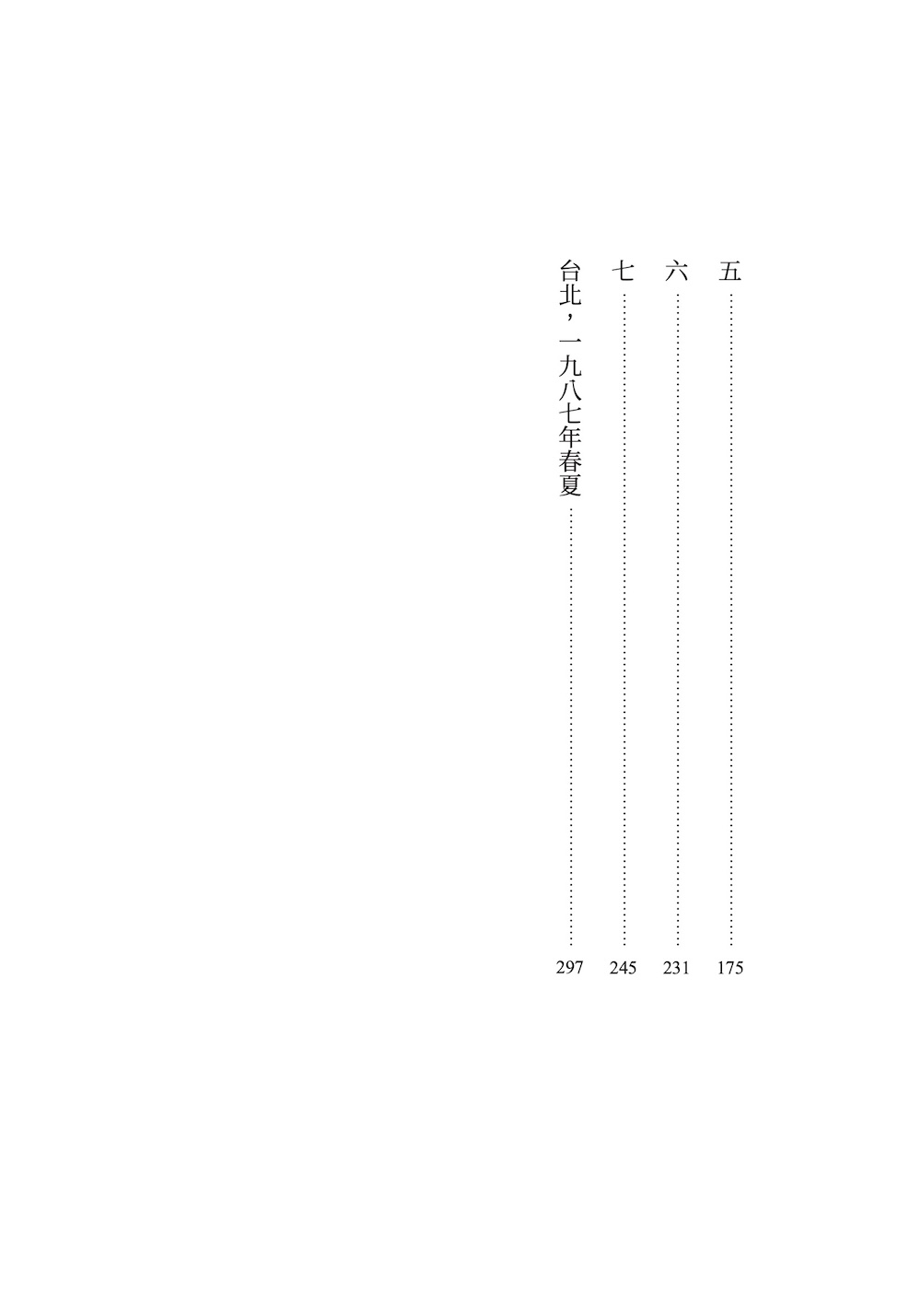 前線的女人們