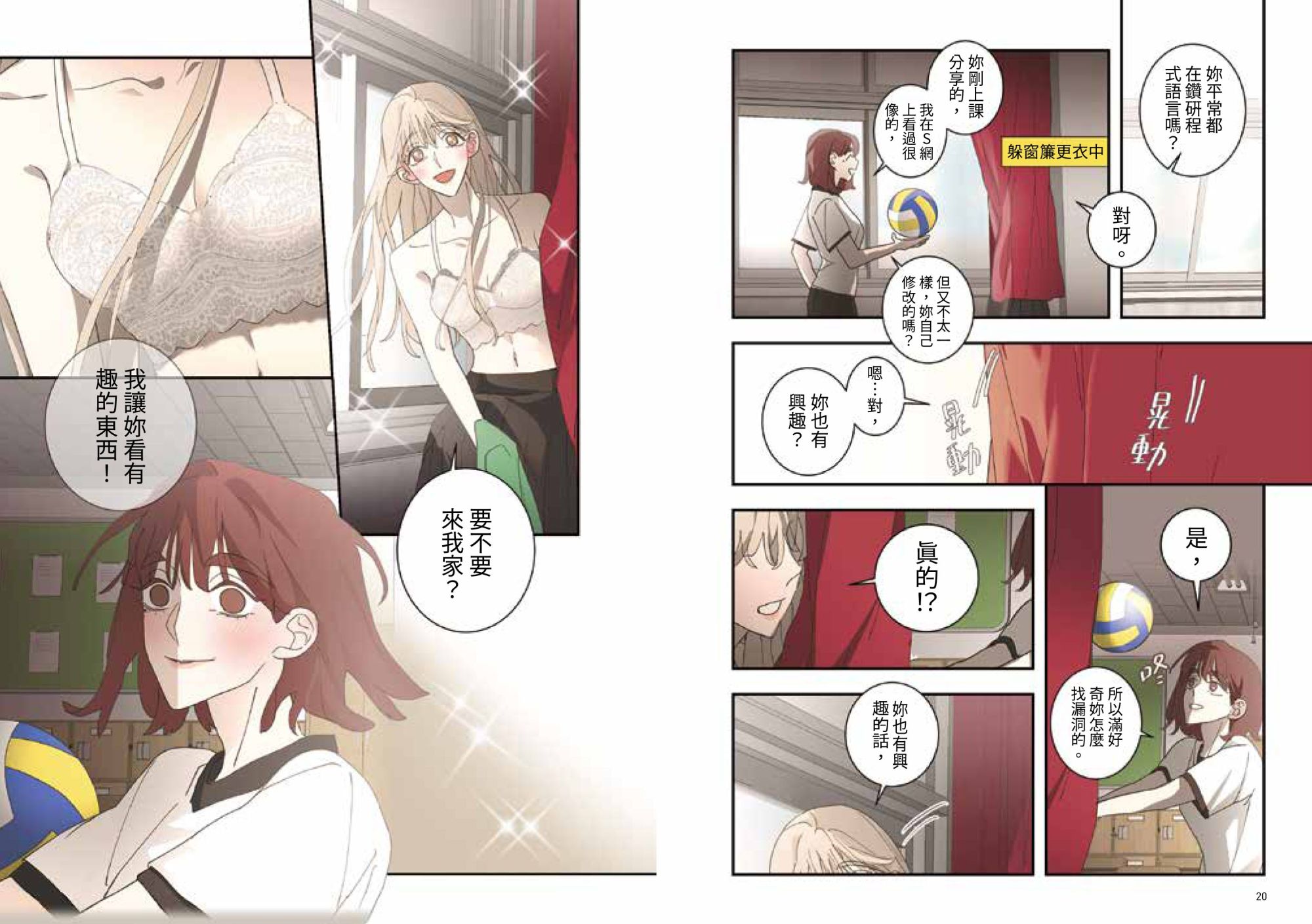 課金派戀愛4