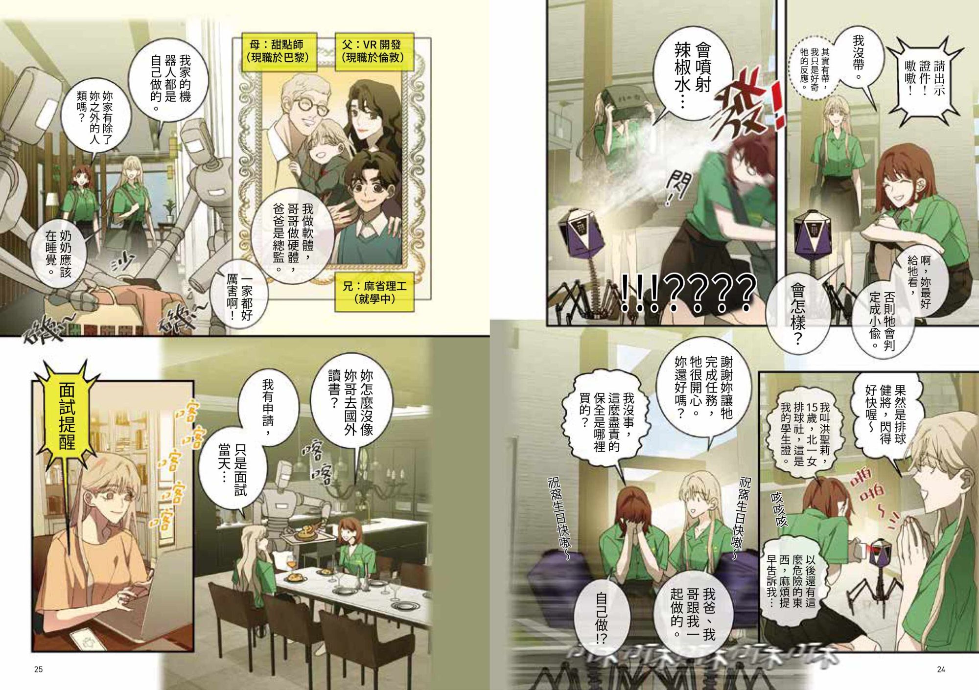 課金派戀愛4