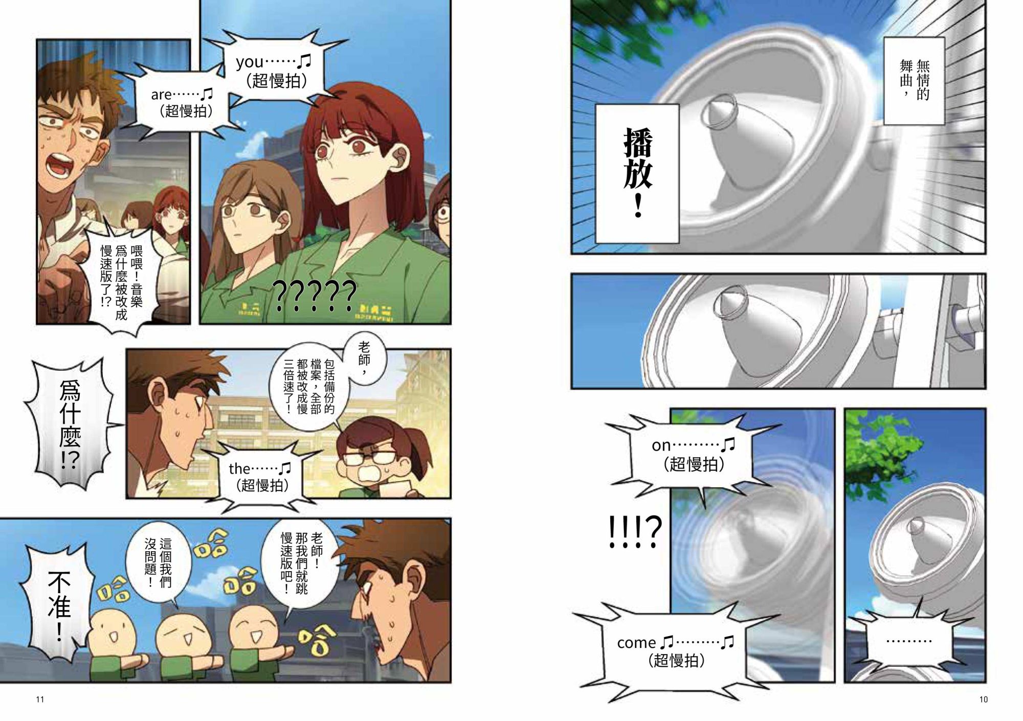 課金派戀愛4