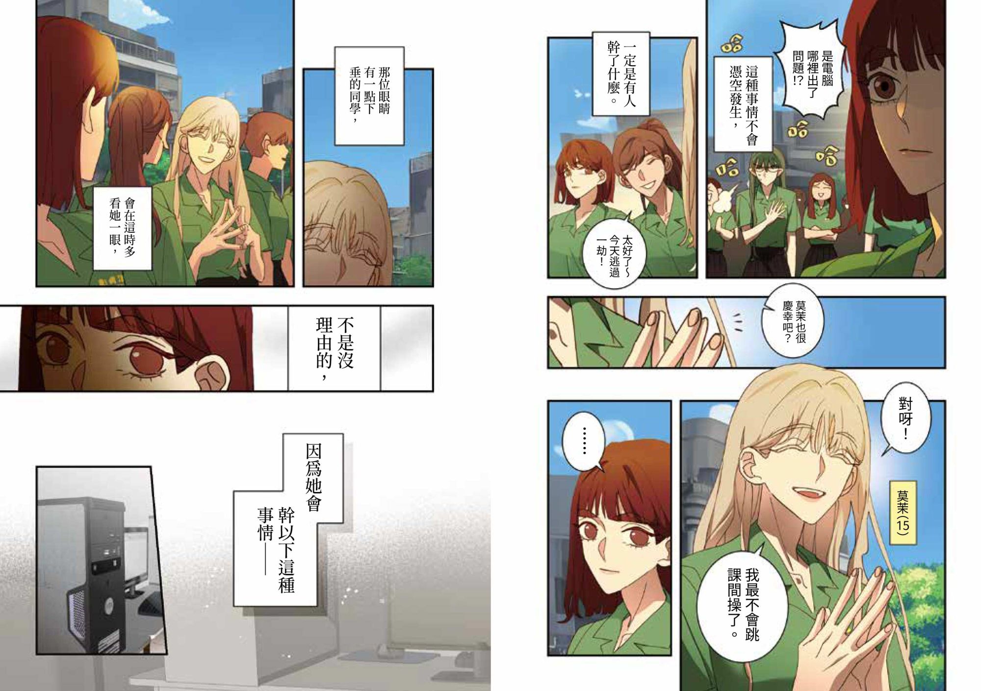 課金派戀愛4