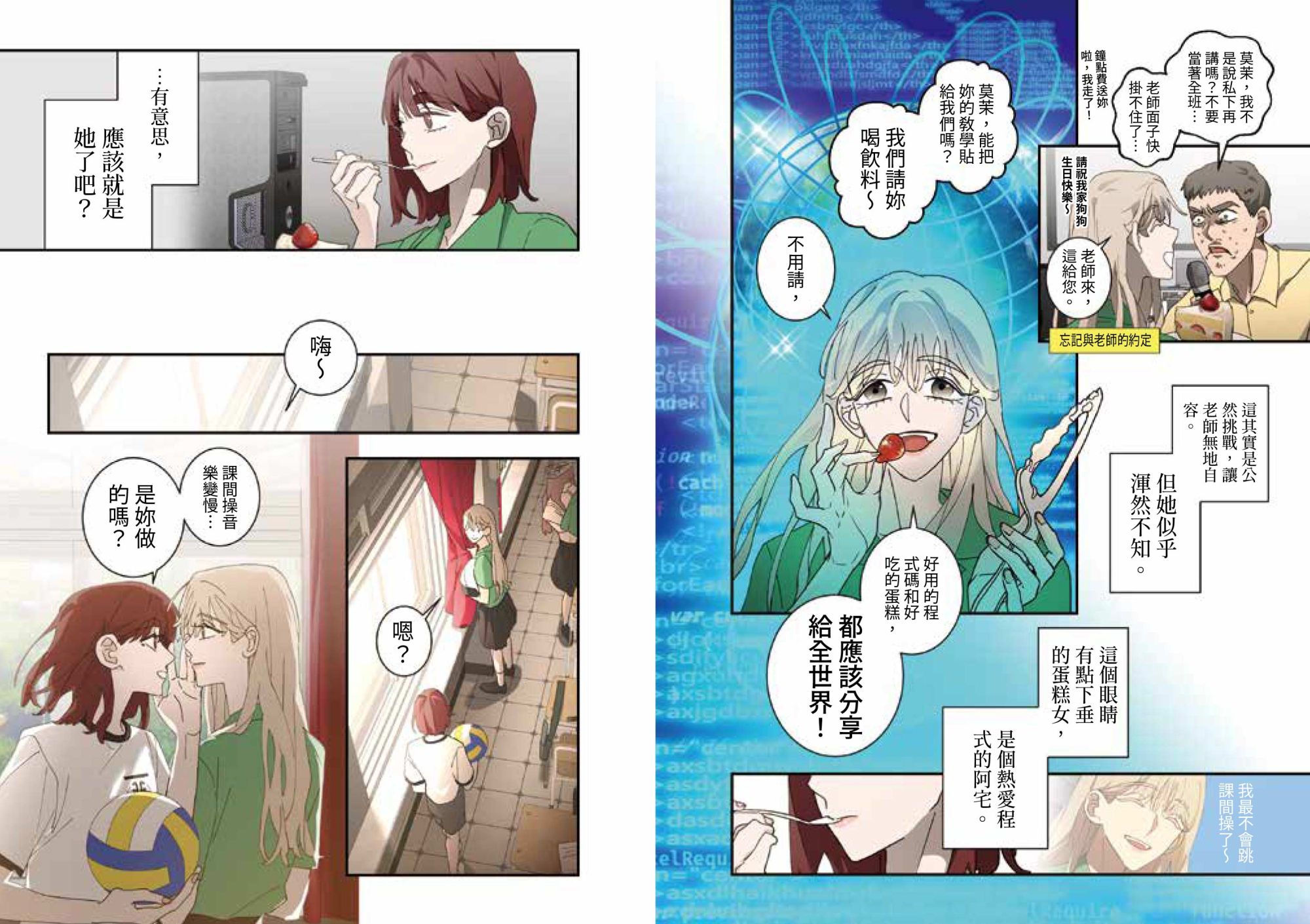 課金派戀愛4