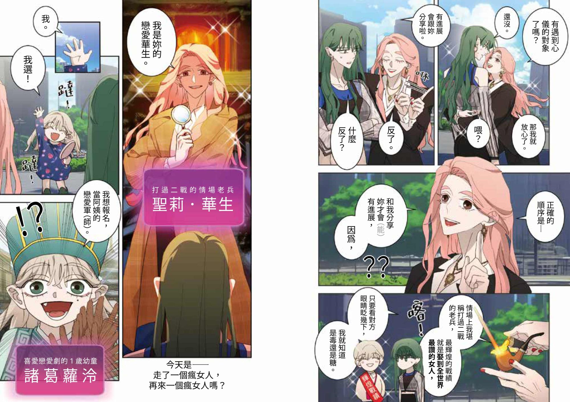 課金派戀愛5