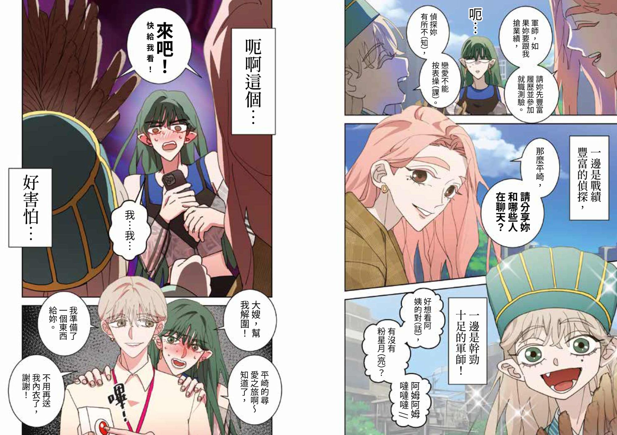 課金派戀愛5