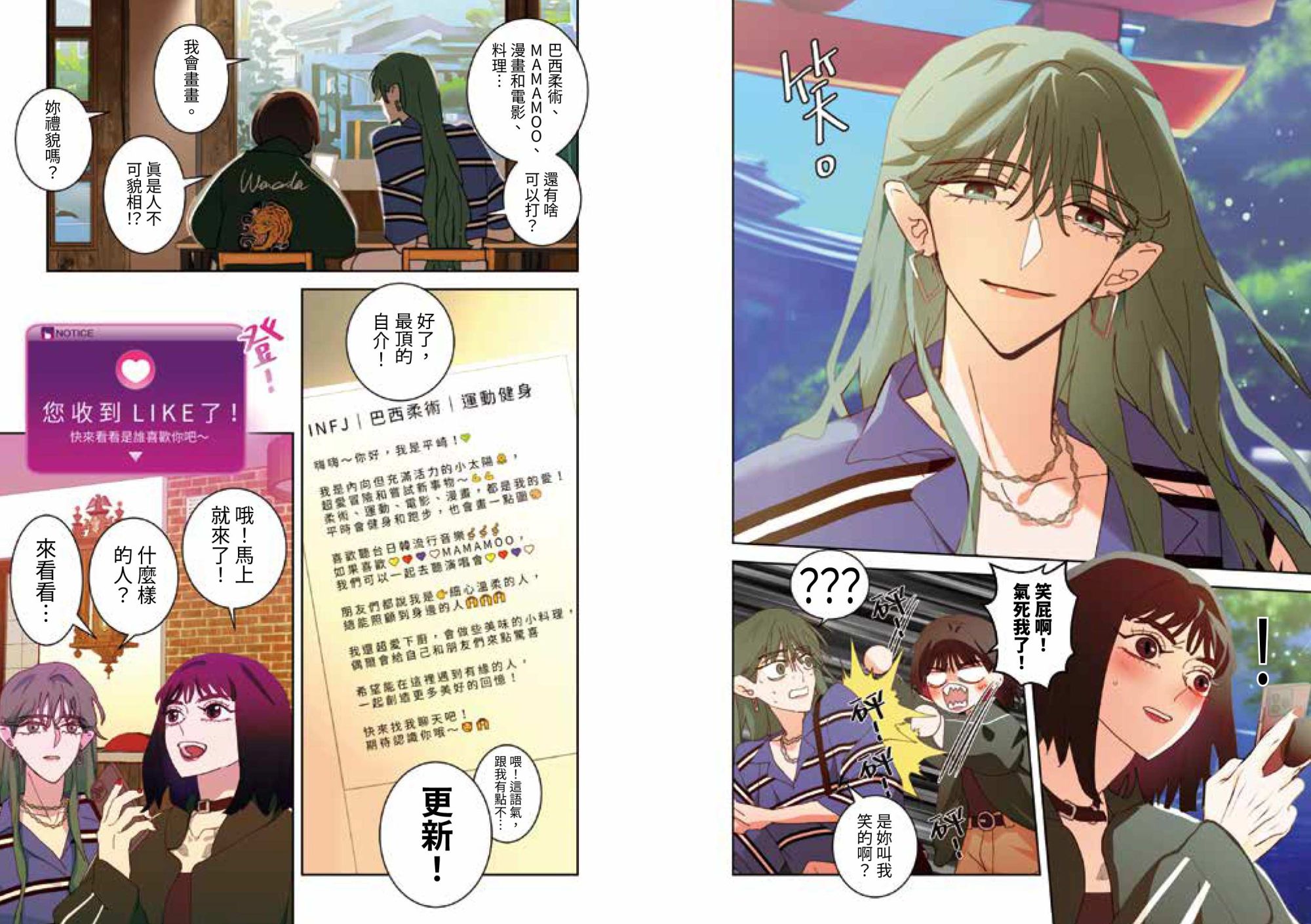 課金派戀愛5