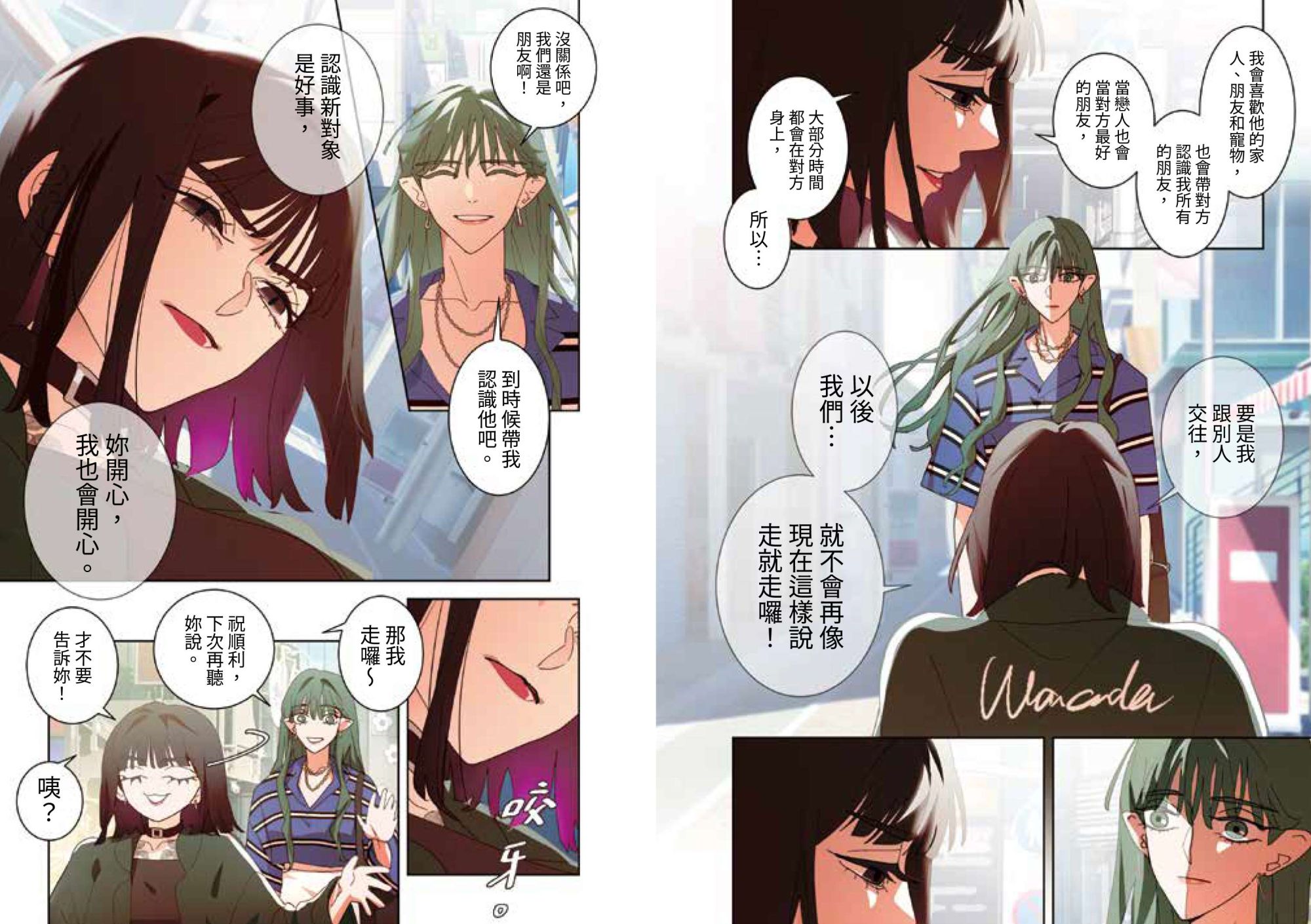課金派戀愛5