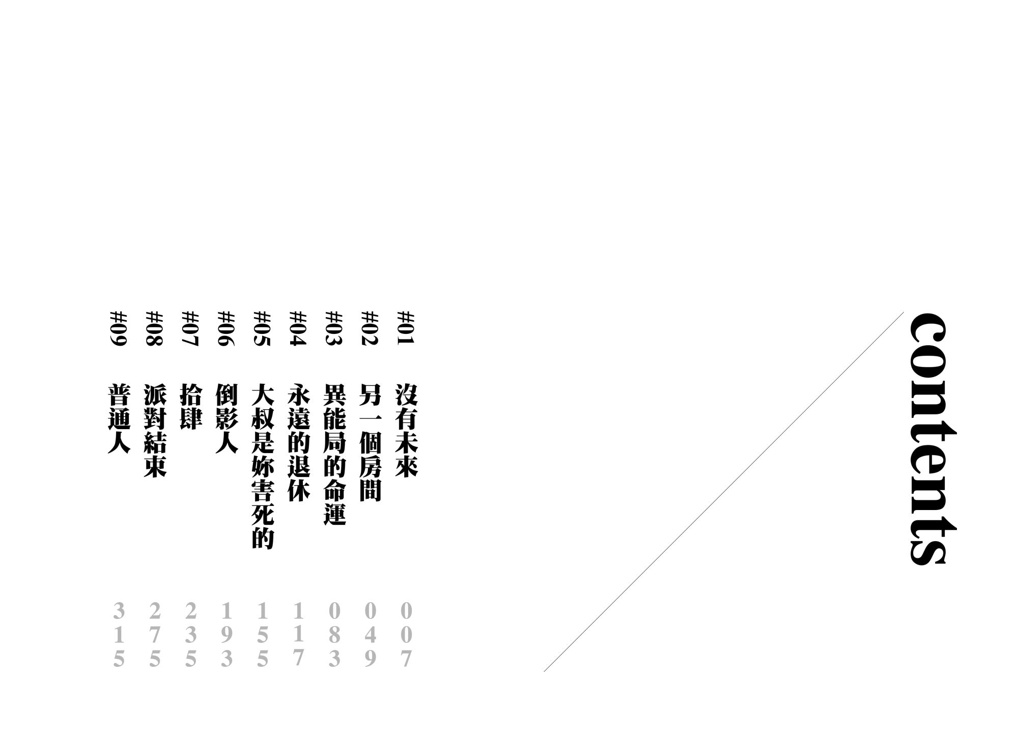 閻鐵花II-1