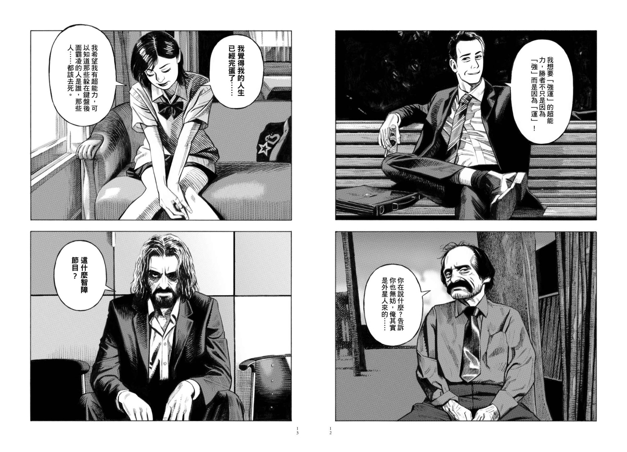 閻鐵花II-1