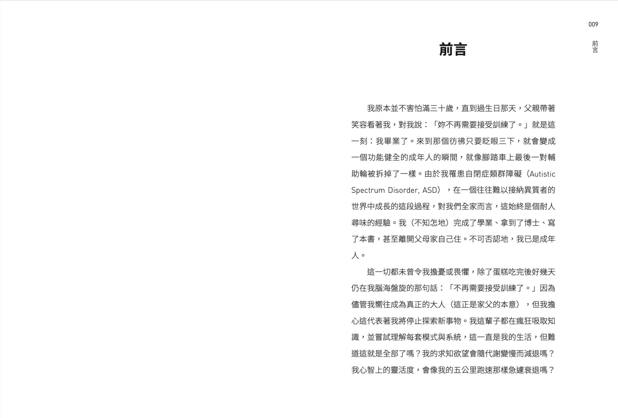 困境使用說明書