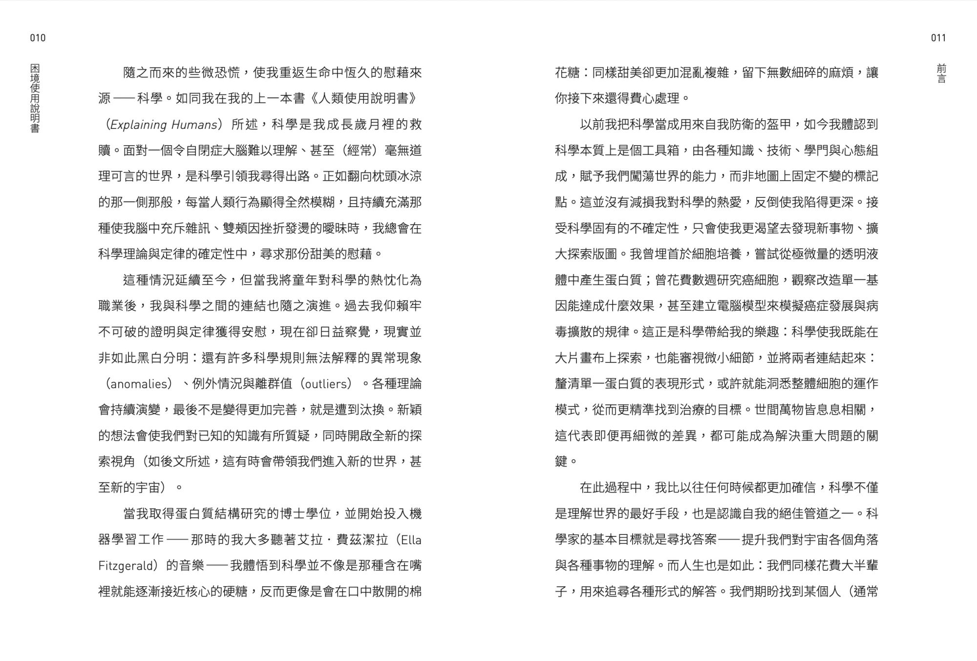 困境使用說明書