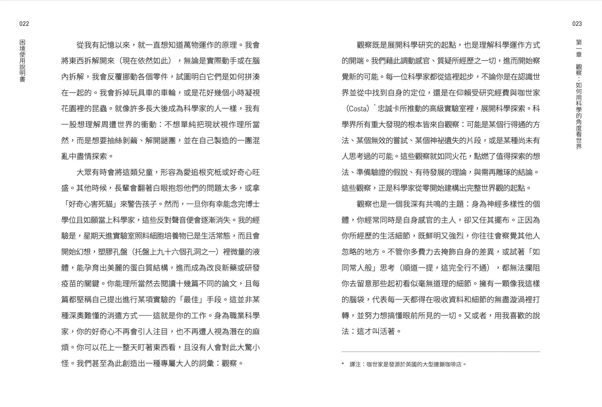 困境使用說明書