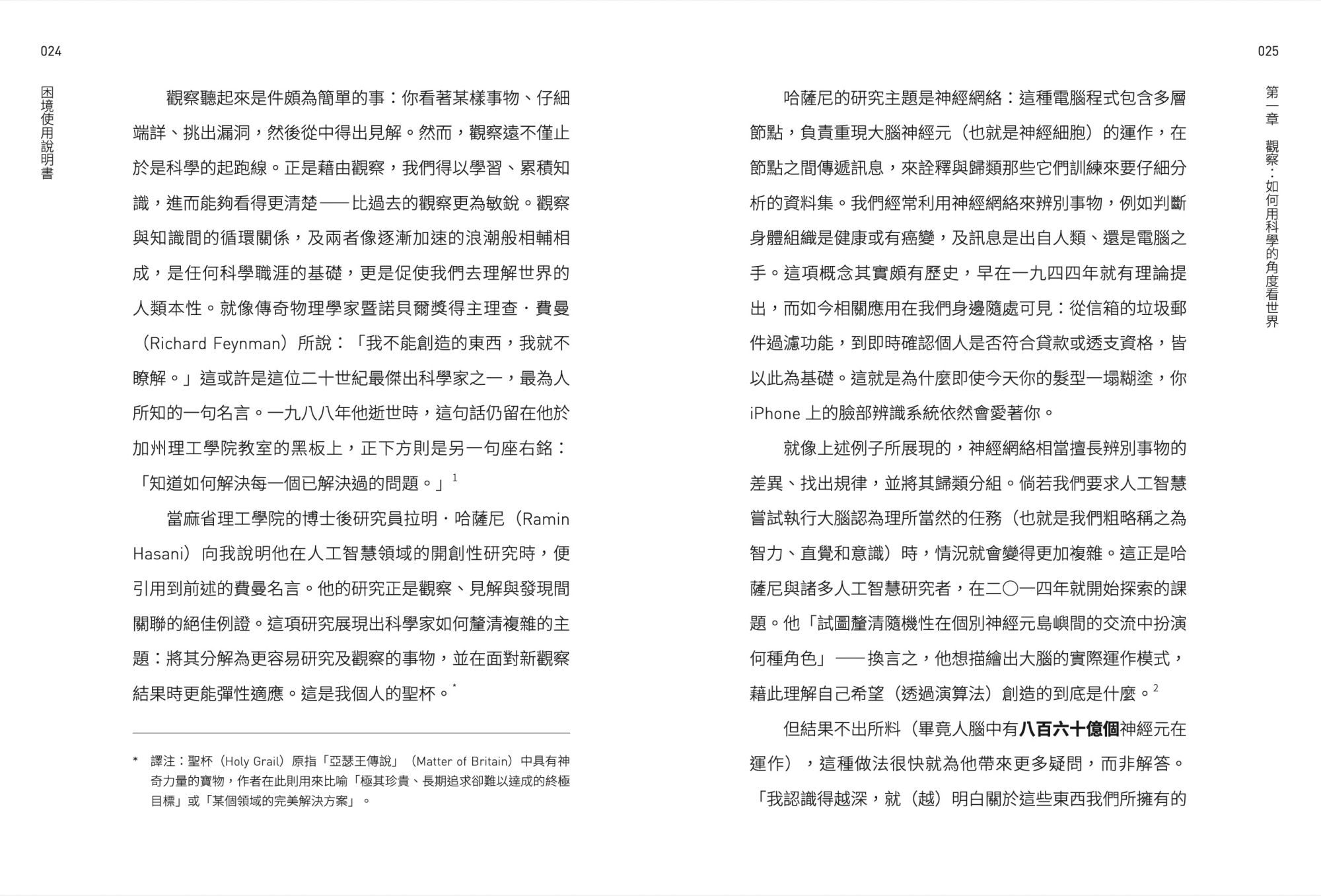 困境使用說明書
