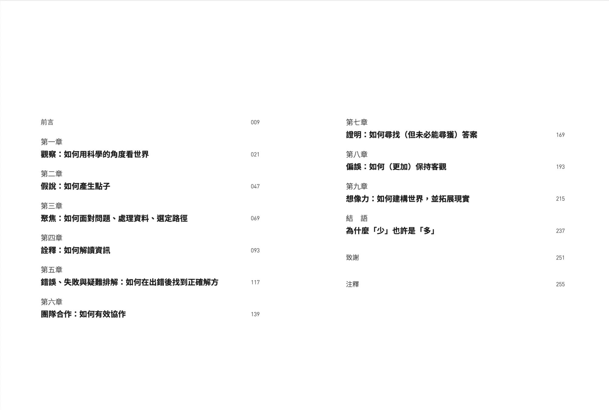 困境使用說明書