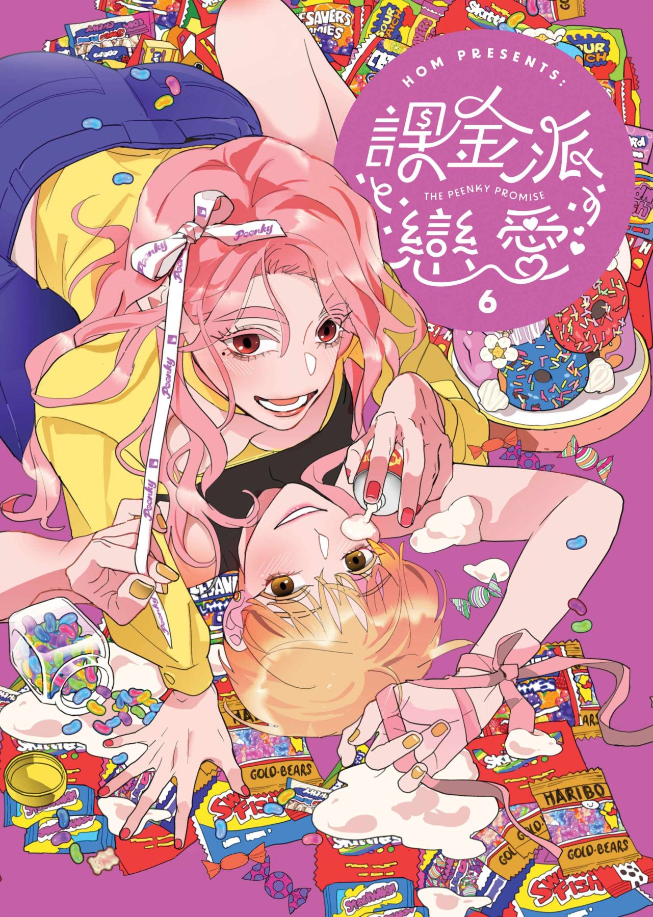 《課金派戀愛4-6》豪華典藏限量套組
