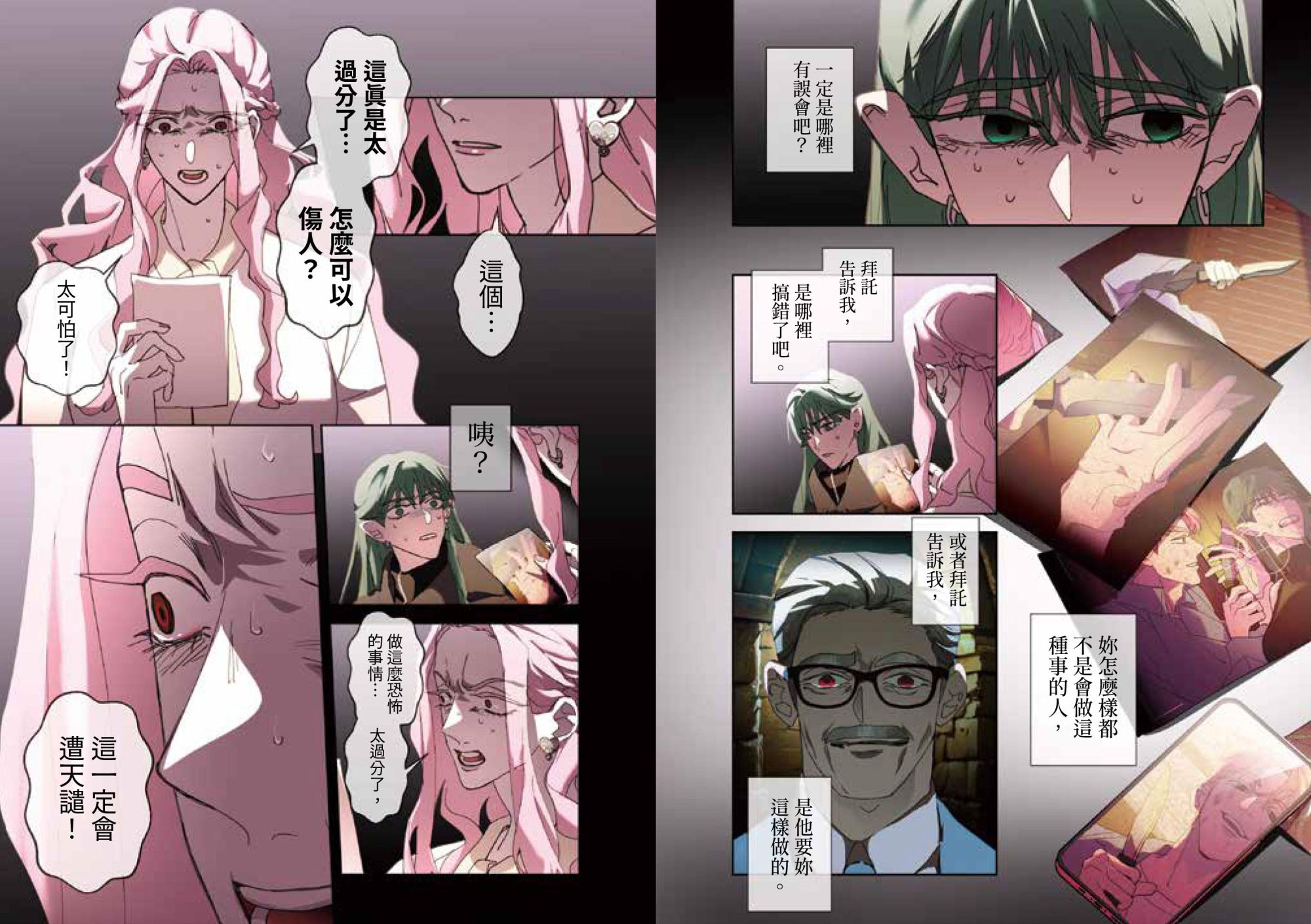 《課金派戀愛4-6》豪華典藏限量套組