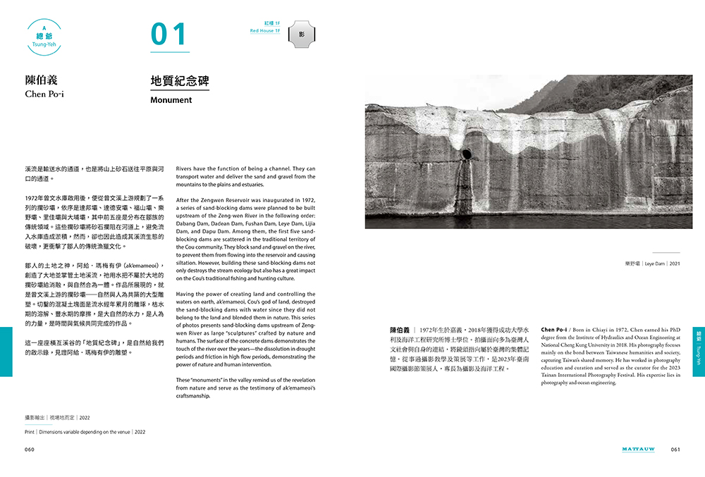 曾文溪的一千個名字