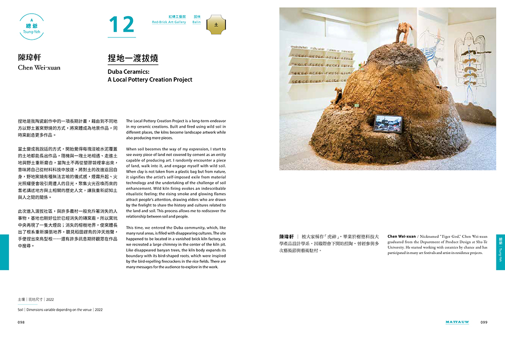 曾文溪的一千個名字