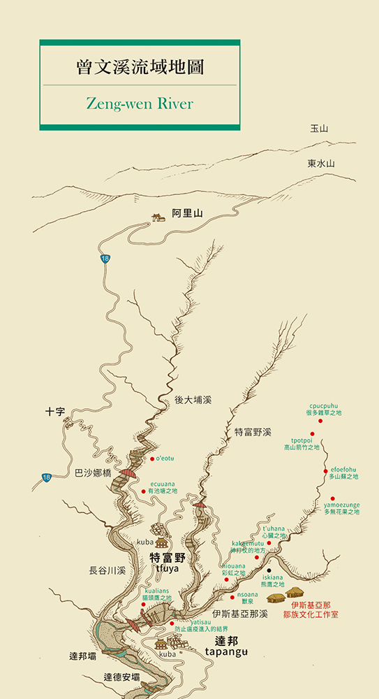 曾文溪的一千個名字：大地藝術季的流域學（摺頁）