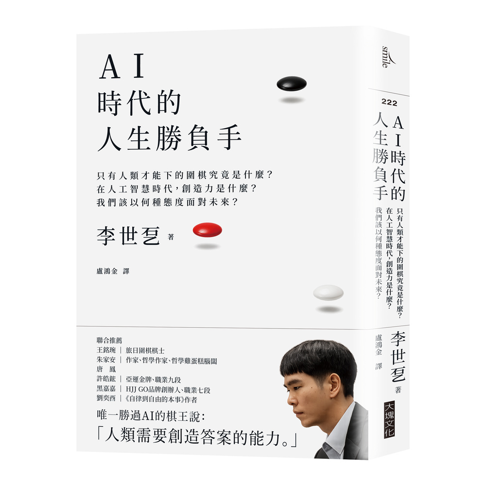 AI時代的人生勝負手：創造答案的能力
