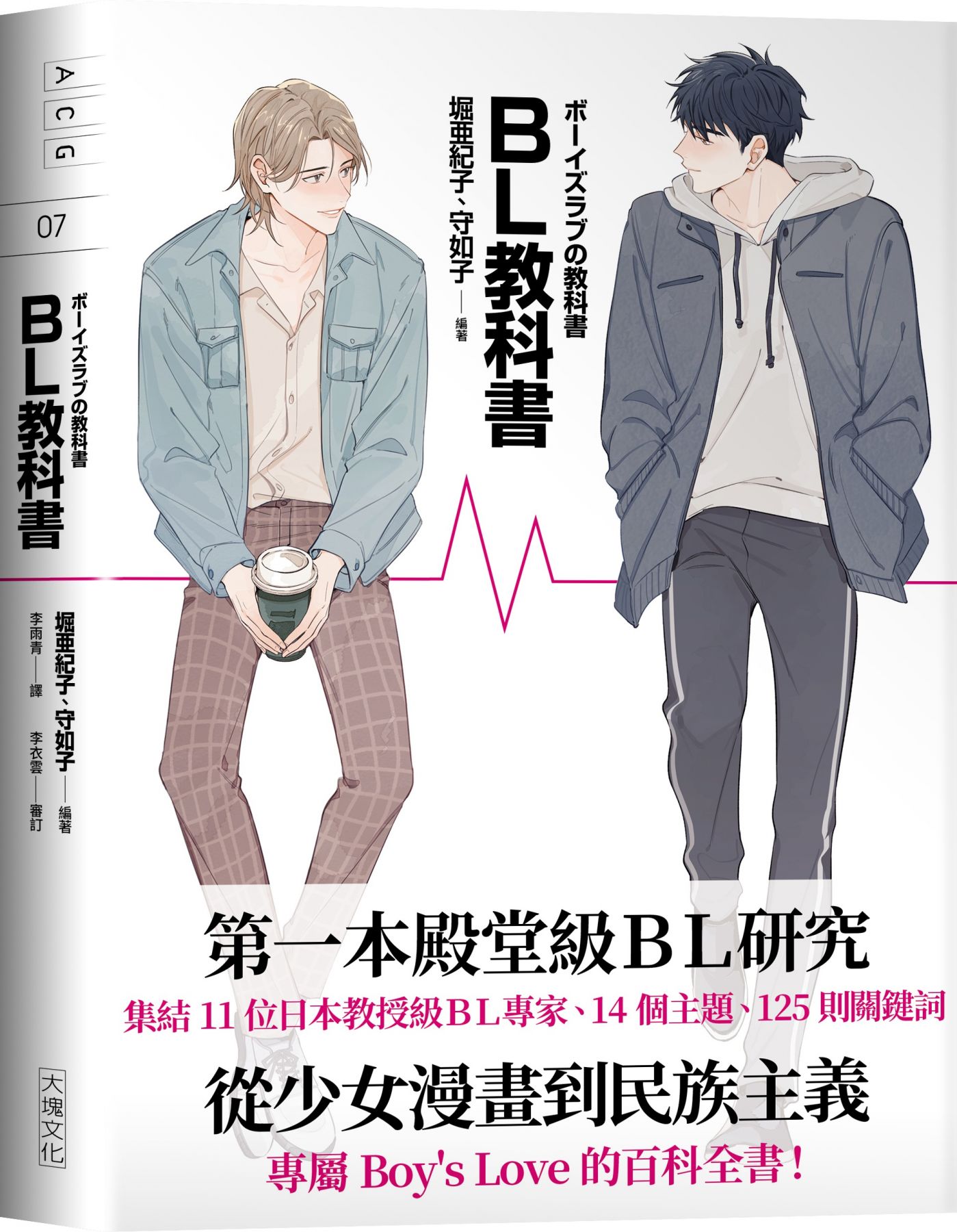 BL本｜本、雑誌
