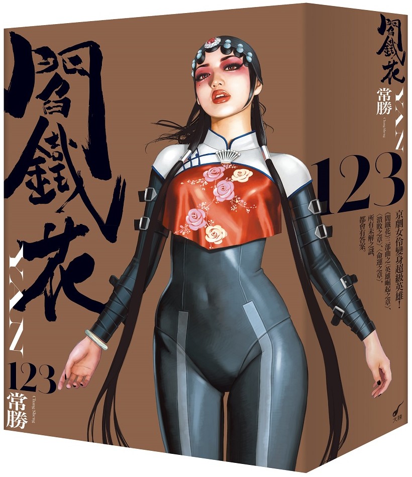 完全．閻鐵花」全3集收藏套書組| 台灣漫畫| 漫畫圖像小說| 書籍| 大塊