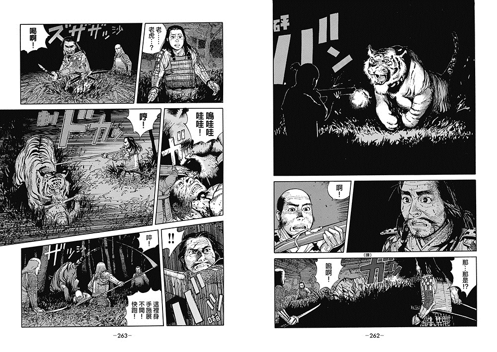 今敏：造夢大師漫畫雙書套組（夢的化石+海歸線） | 日本漫畫| 漫畫圖像