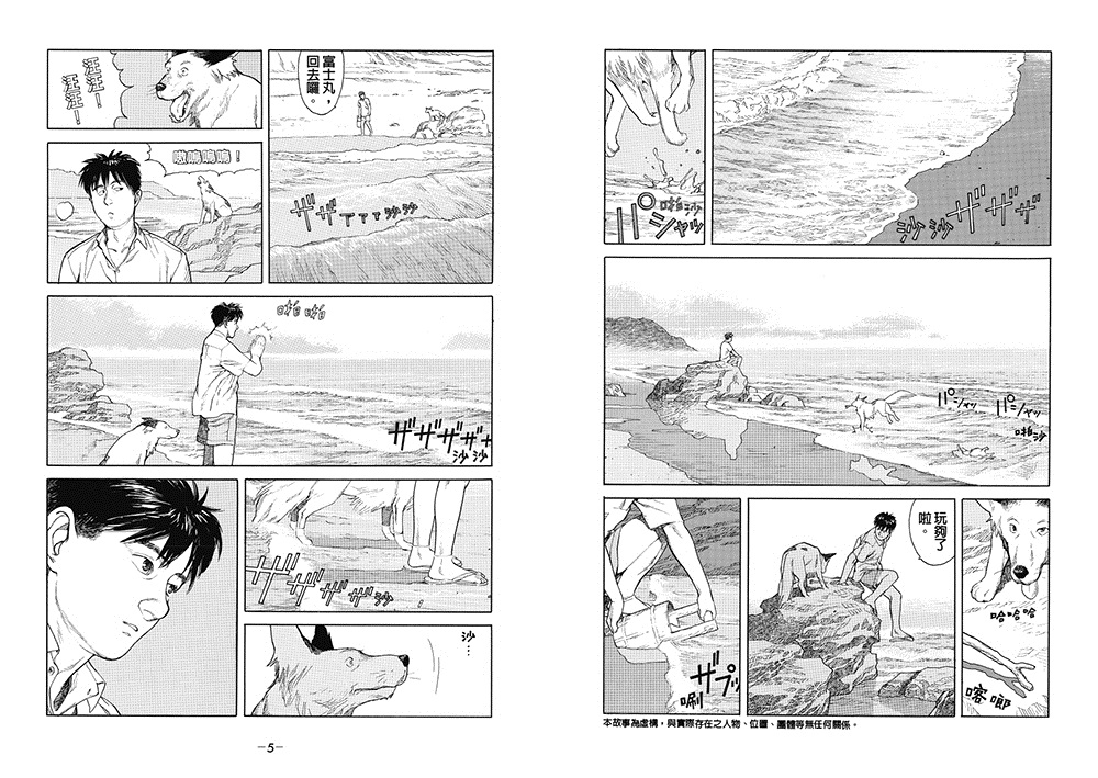 今敏：造夢大師漫畫雙書套組（夢的化石+海歸線） | 日本漫畫| 漫畫圖像