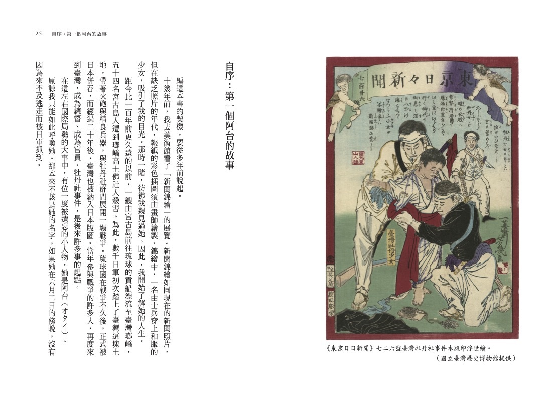 可愛的仇人【限量親筆簽名版】 | 華文文學| 文學/小說| 書籍| 大塊Online