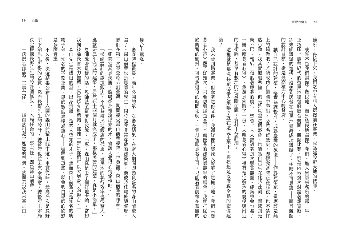 可愛的仇人【限量親筆簽名版】 | 華文文學| 文學/小說| 書籍| 大塊Online