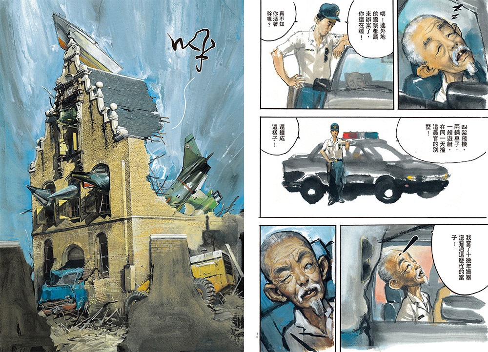 深邃美麗的亞細亞超值典藏套書（全套5冊附大海報與微噴複製畫) | 鄭問