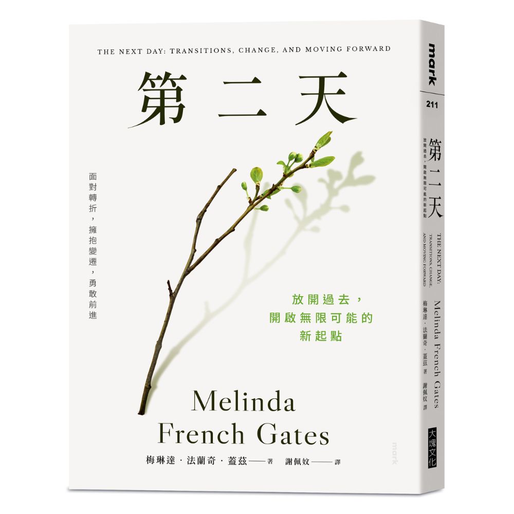 第二天| 傳記| 心理勵志| 書籍| 大塊Online