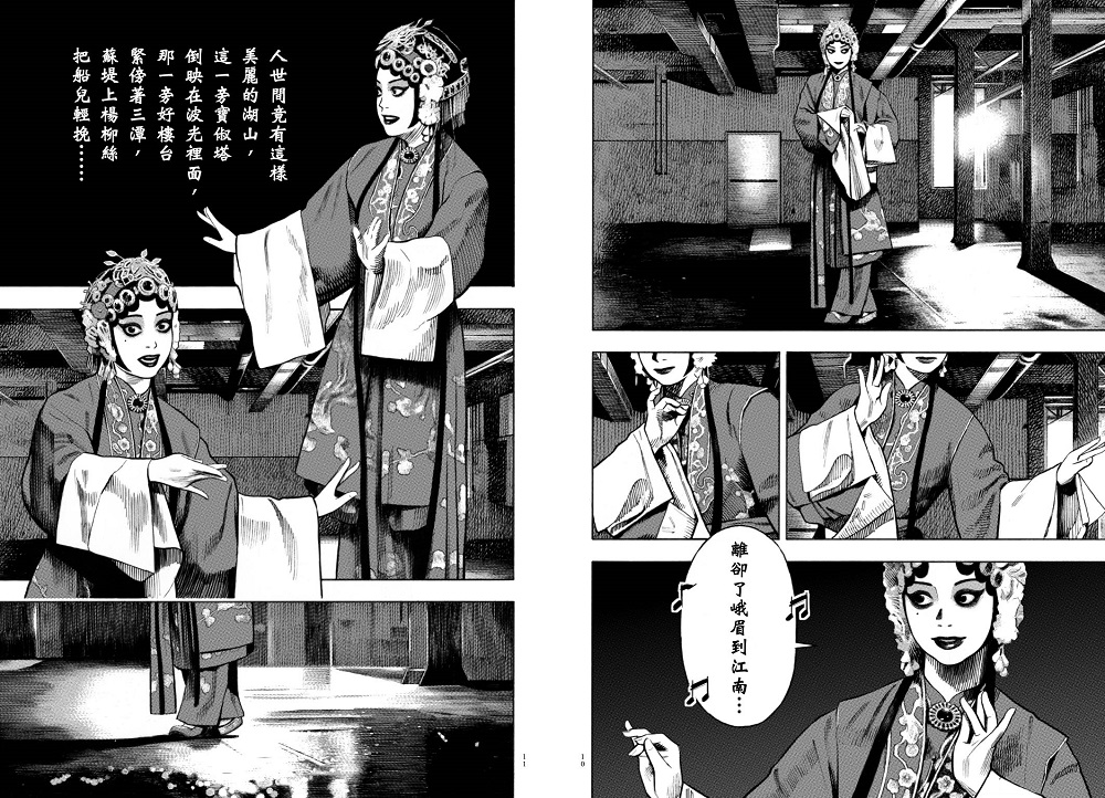 完全．閻鐵花」全3集收藏套書組| 台灣漫畫| 漫畫圖像小說| 書籍| 大塊