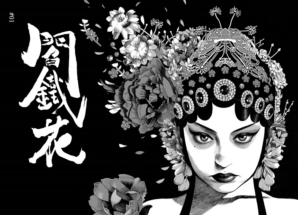 完全．閻鐵花」全3集收藏套書組| 台灣漫畫| 漫畫圖像小說| 書籍| 大塊