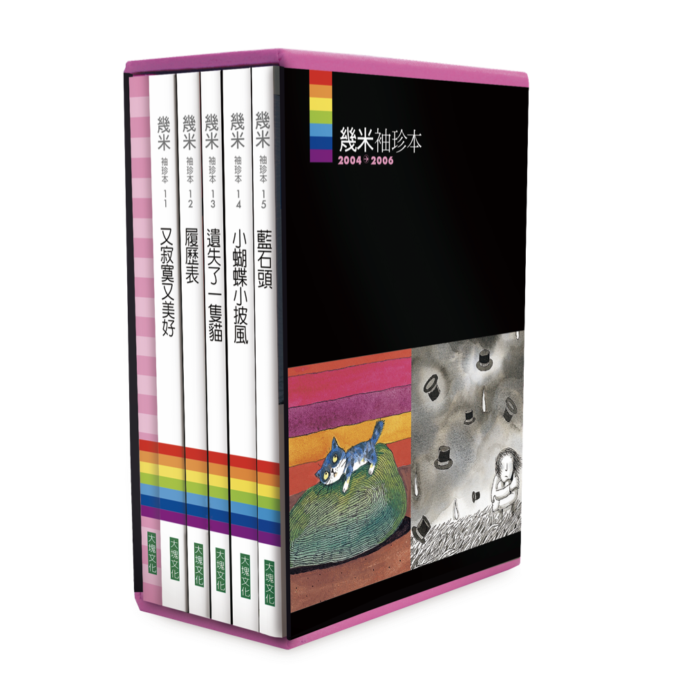 幾米袖珍本（2000-2002） 幾米袖珍本（2000-2002）（套裝共5冊） | Amazon.com.br