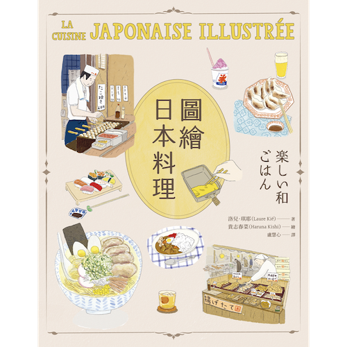 精緻 日本料理 第5.6巻 材料別 精緻 日本料理 第5.6巻 材料別