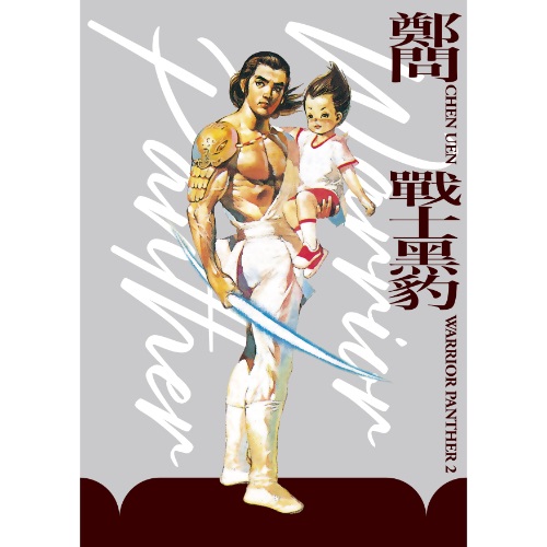 鄭問| 漫畫圖像小說| 書籍| 大塊Online
